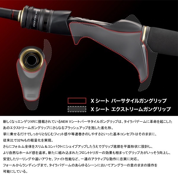 26 炎月 XR